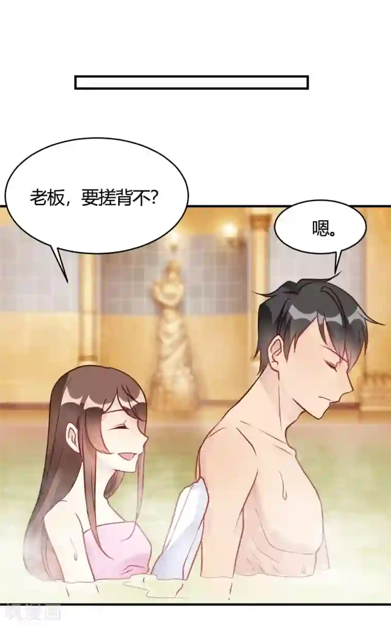 我成了科学家的恋爱实验品第37话 老板搓澡不？