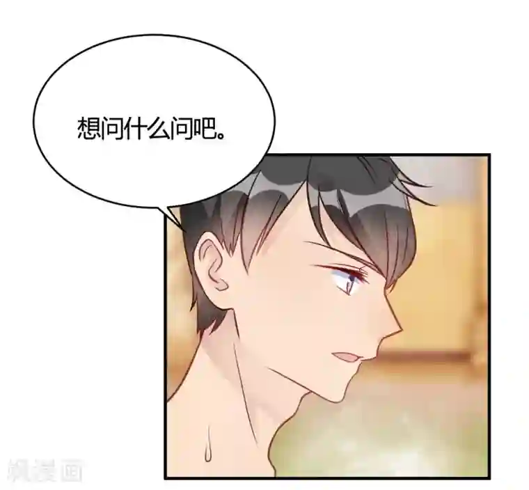 我成了科学家的恋爱实验品第37话 老板搓澡不？