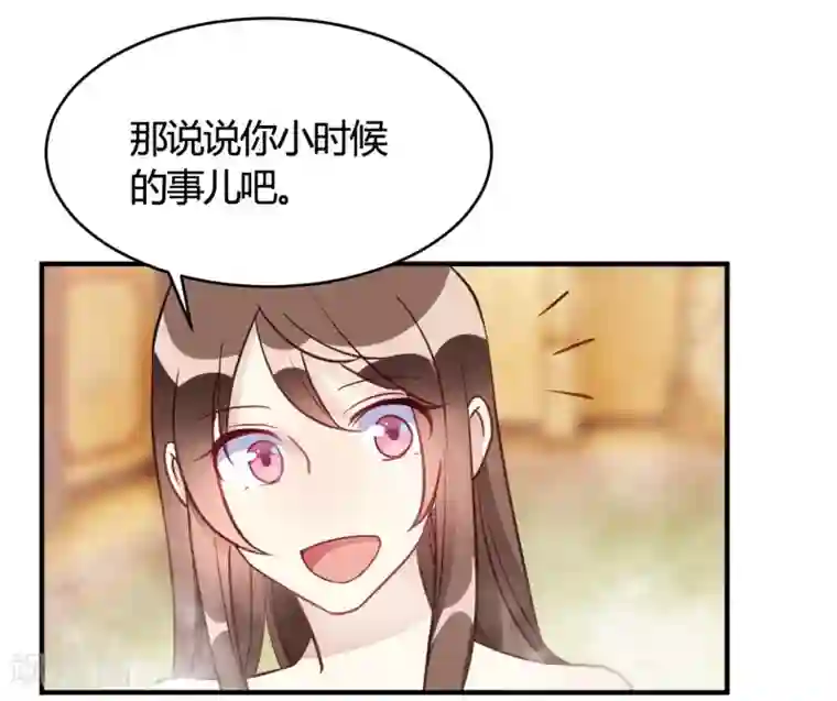 我成了科学家的恋爱实验品第37话 老板搓澡不？