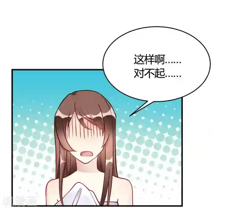 我成了科学家的恋爱实验品第37话 老板搓澡不？