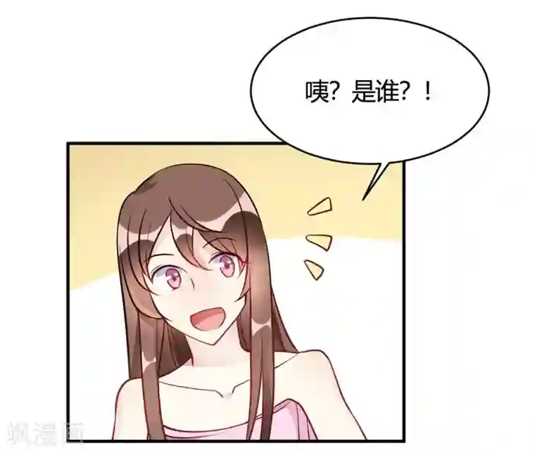 我成了科学家的恋爱实验品第37话 老板搓澡不？