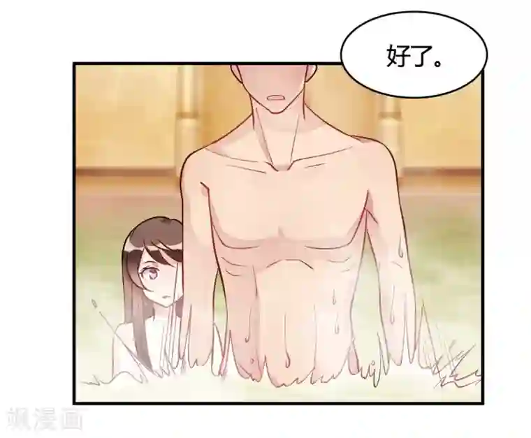 我成了科学家的恋爱实验品第37话 老板搓澡不？