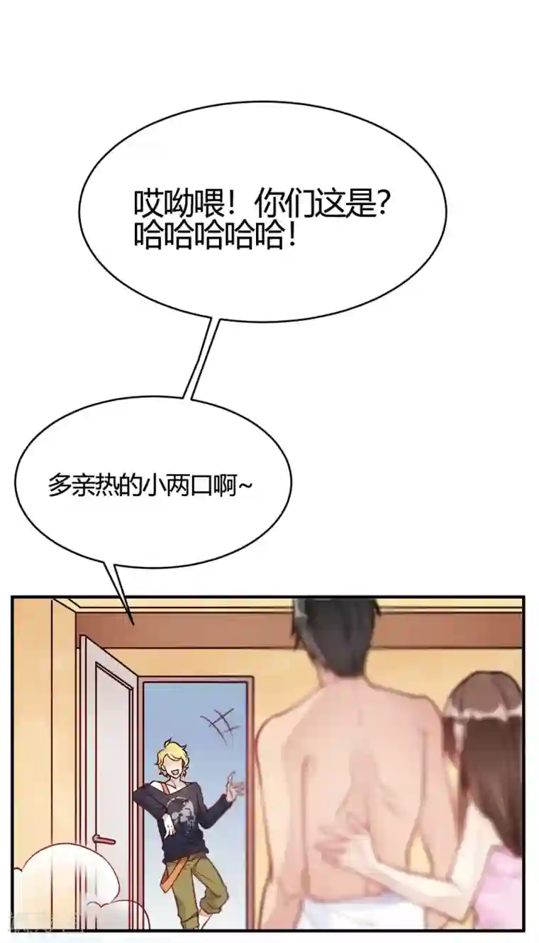 我成了科学家的恋爱实验品第37话 老板搓澡不？