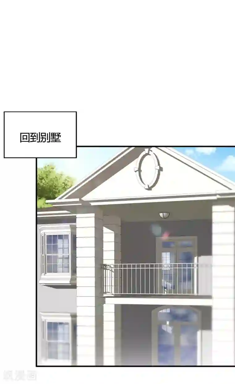 我成了科学家的恋爱实验品第37话 老板搓澡不？