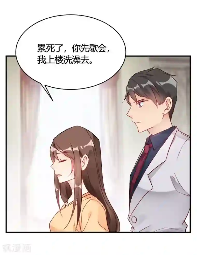 我成了科学家的恋爱实验品第37话 老板搓澡不？