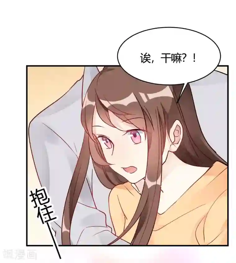 我成了科学家的恋爱实验品第37话 老板搓澡不？