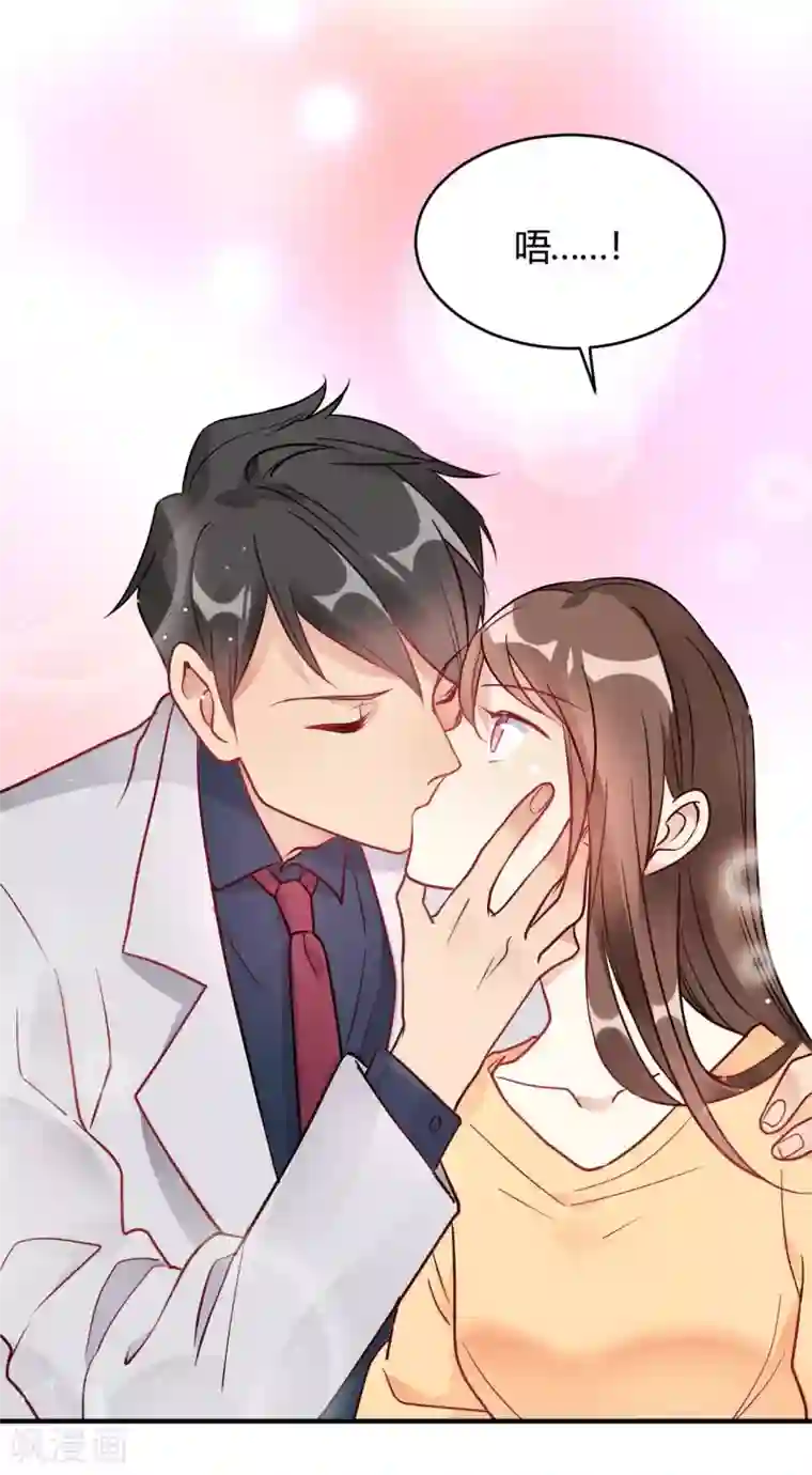 我成了科学家的恋爱实验品第37话 老板搓澡不？