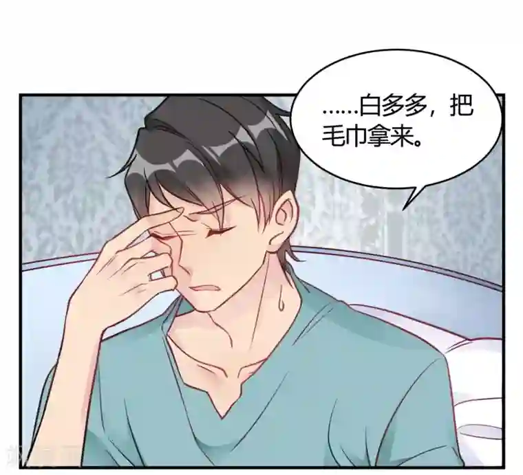 我成了科学家的恋爱实验品第38话 你谁啊！？