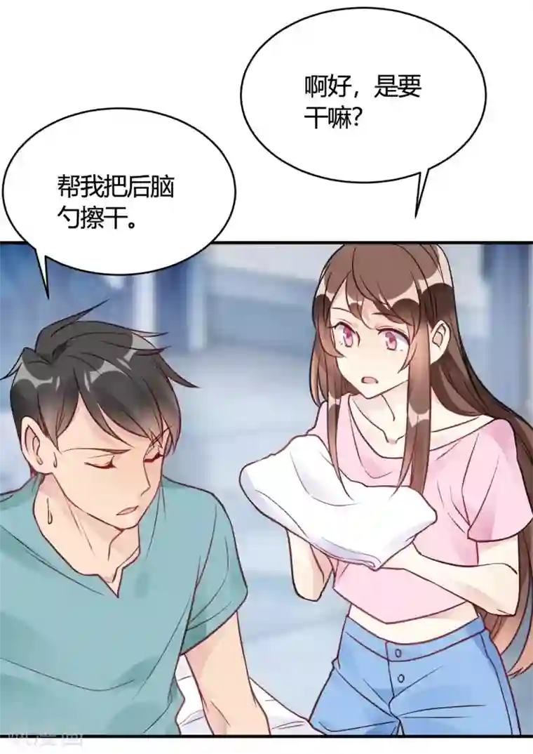 我成了科学家的恋爱实验品第38话 你谁啊！？