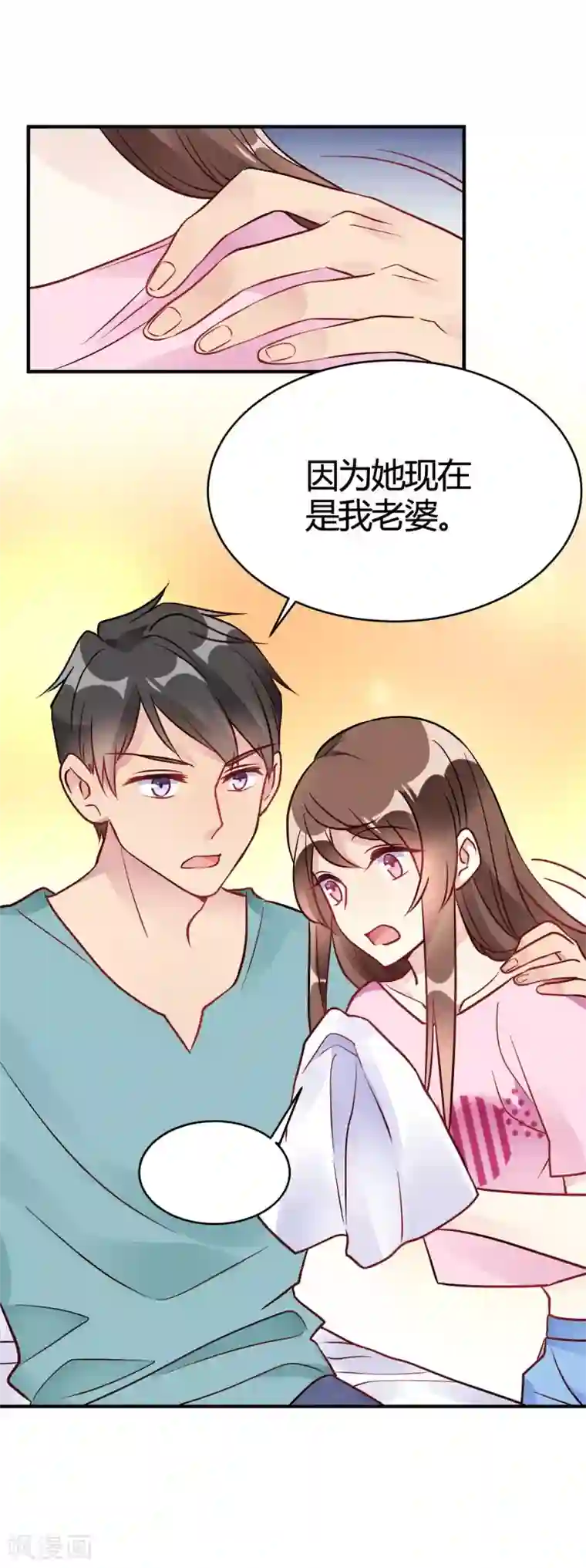 我成了科学家的恋爱实验品第38话 你谁啊！？