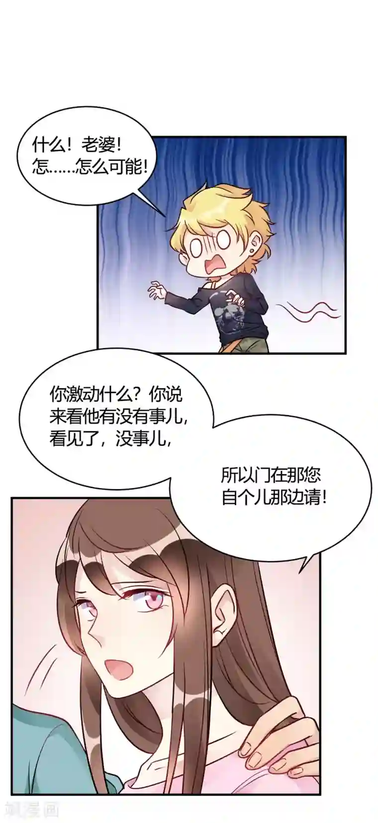 我成了科学家的恋爱实验品第38话 你谁啊！？