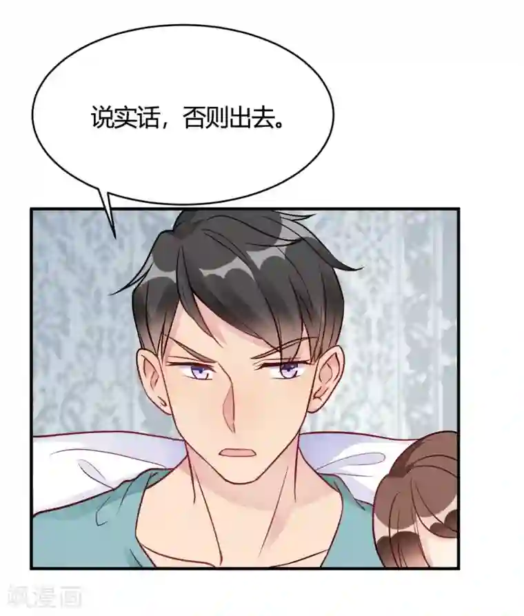 我成了科学家的恋爱实验品第38话 你谁啊！？