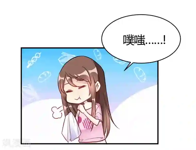 我成了科学家的恋爱实验品第38话 你谁啊！？