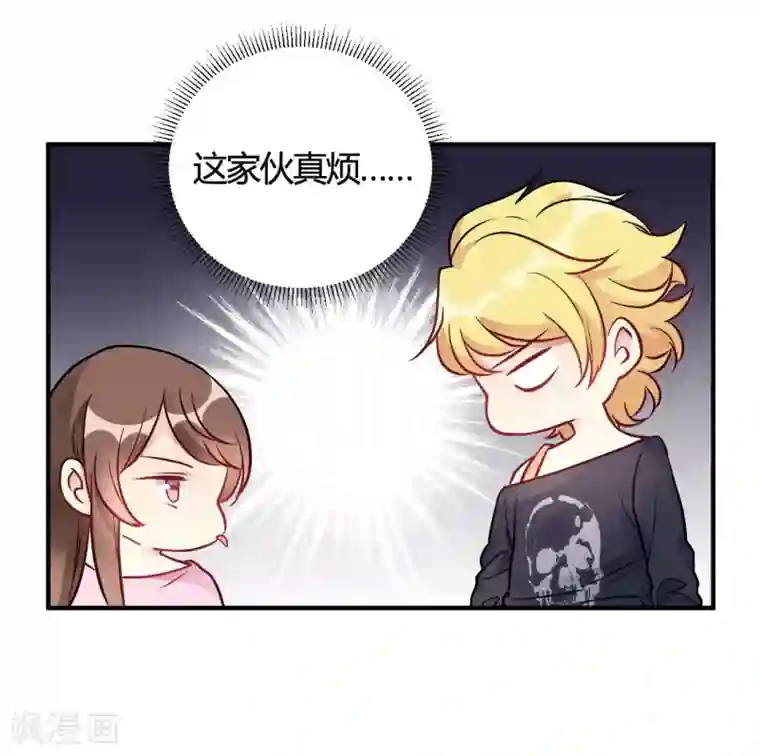 我成了科学家的恋爱实验品第38话 你谁啊！？