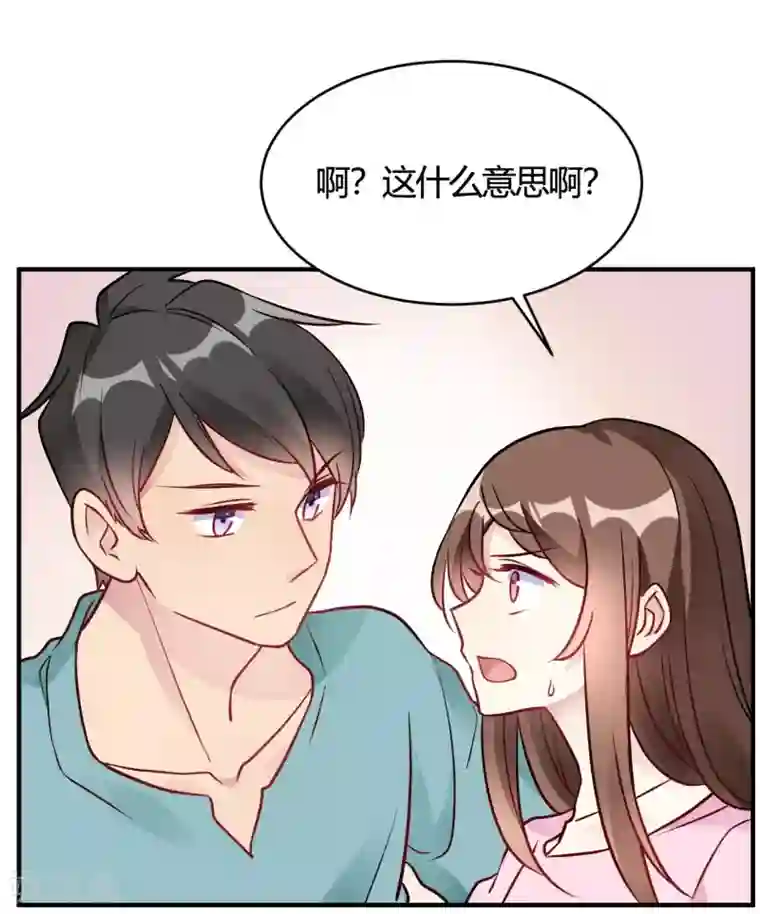 我成了科学家的恋爱实验品第38话 你谁啊！？