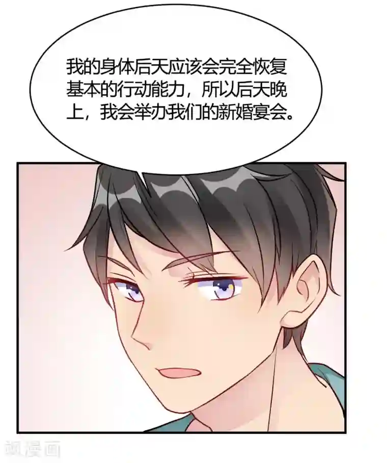 我成了科学家的恋爱实验品第38话 你谁啊！？