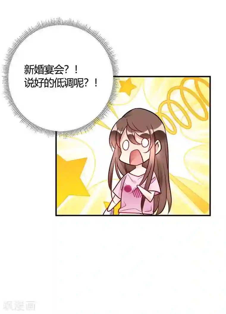 我成了科学家的恋爱实验品第38话 你谁啊！？