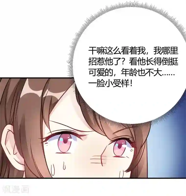 我成了科学家的恋爱实验品第38话 你谁啊！？