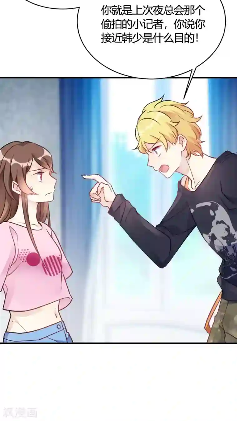 我成了科学家的恋爱实验品第38话 你谁啊！？