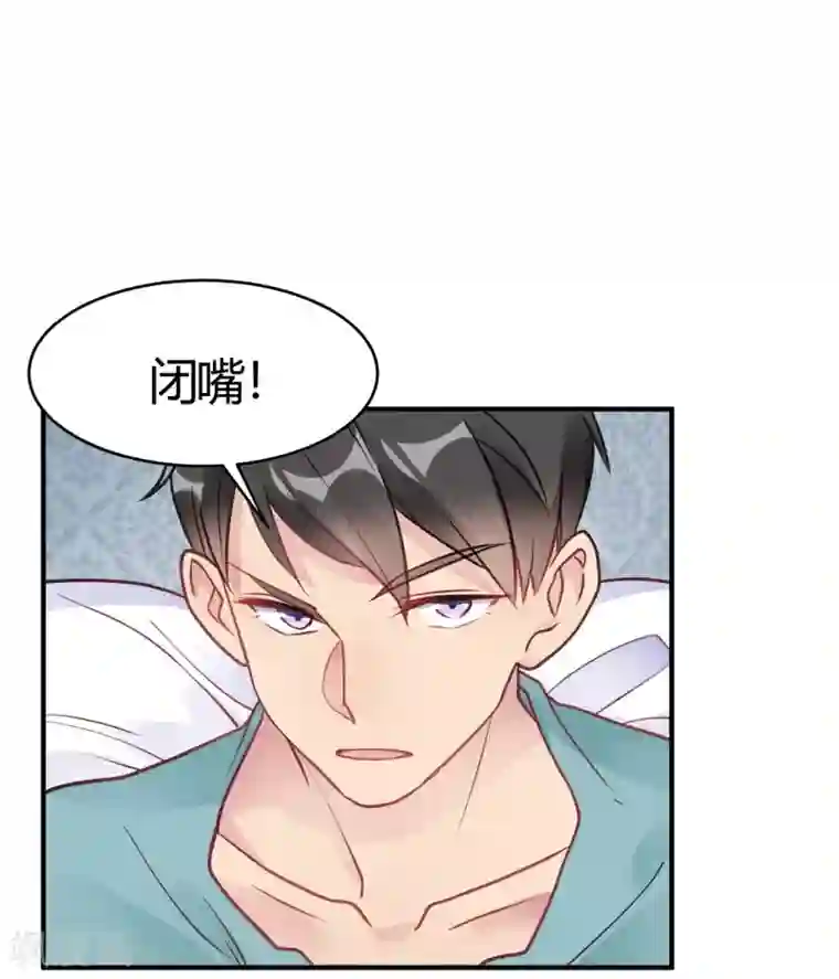 我成了科学家的恋爱实验品第38话 你谁啊！？