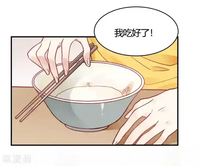 我成了科学家的恋爱实验品第39话 原来你也一样脏