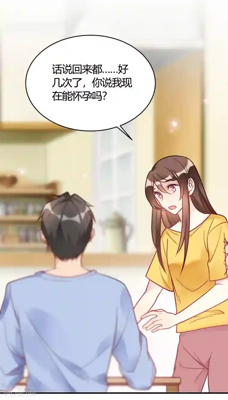 我成了科学家的恋爱实验品第39话 原来你也一样脏