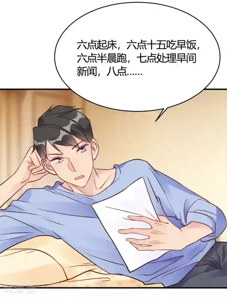 我成了科学家的恋爱实验品第39话 原来你也一样脏