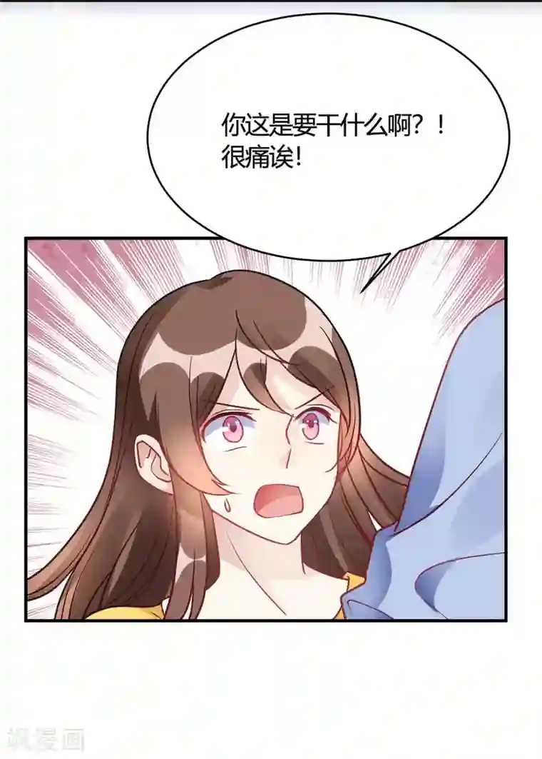 我成了科学家的恋爱实验品第39话 原来你也一样脏