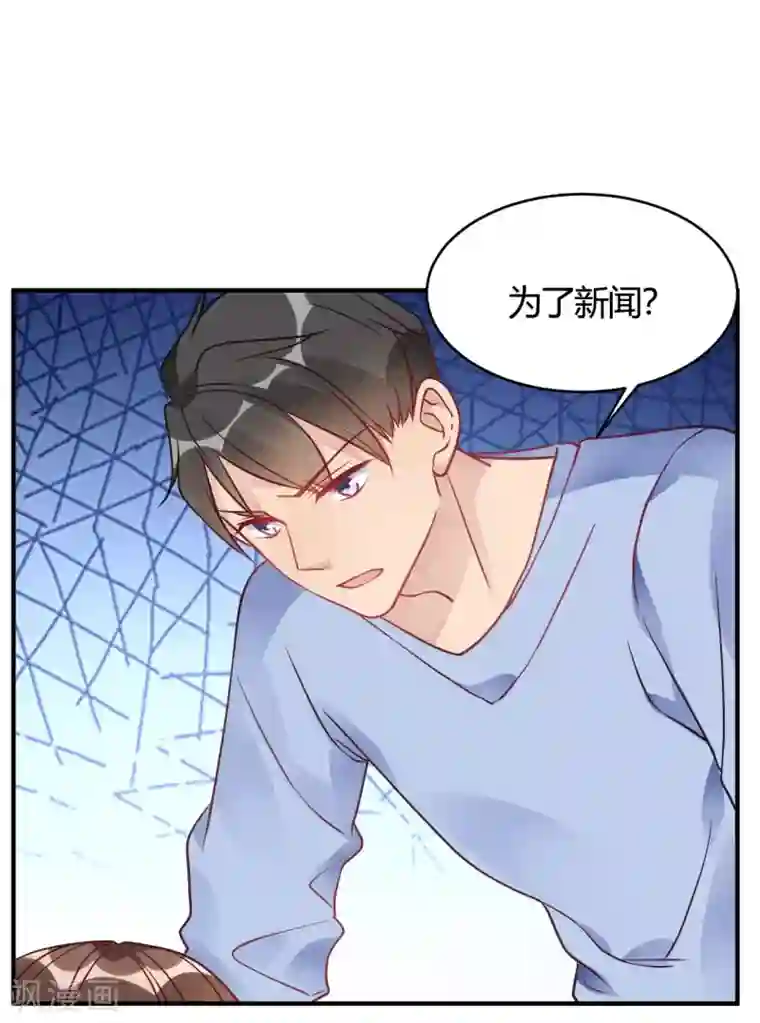 我成了科学家的恋爱实验品第39话 原来你也一样脏