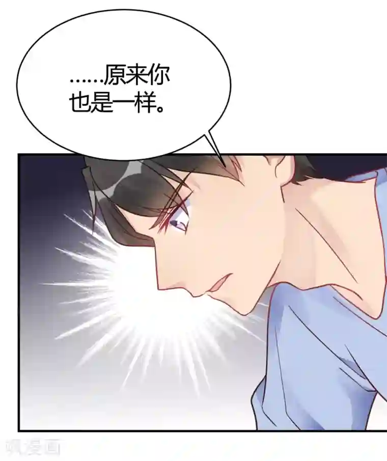 我成了科学家的恋爱实验品第39话 原来你也一样脏