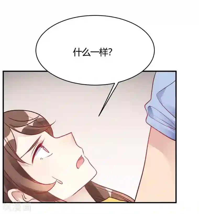 我成了科学家的恋爱实验品第39话 原来你也一样脏