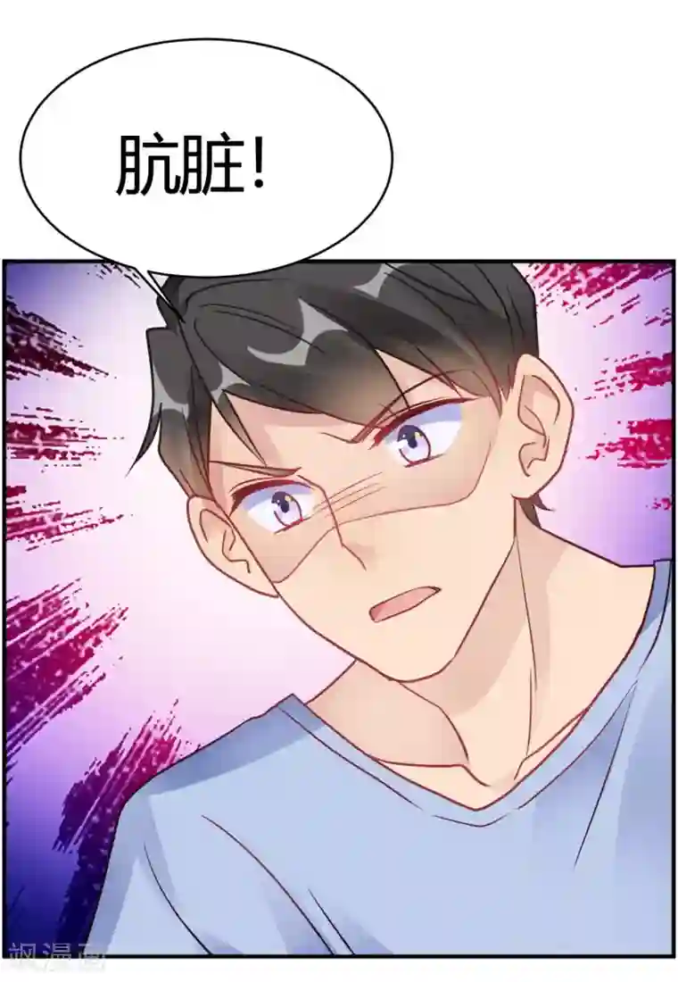 我成了科学家的恋爱实验品第39话 原来你也一样脏