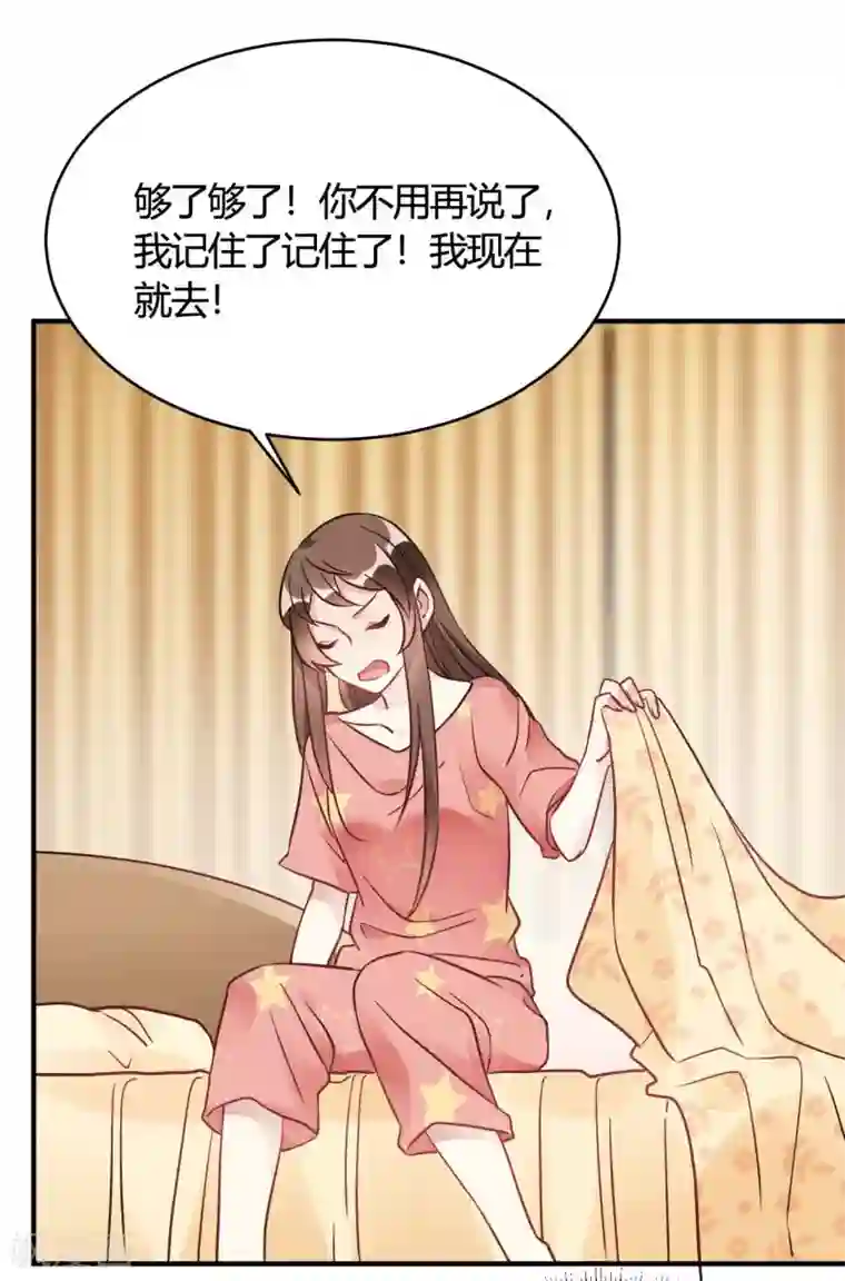 我成了科学家的恋爱实验品第39话 原来你也一样脏