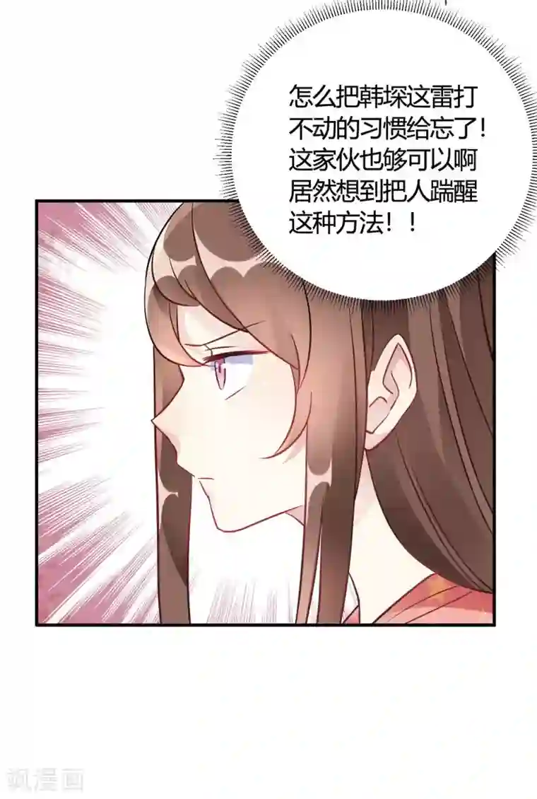 我成了科学家的恋爱实验品第39话 原来你也一样脏