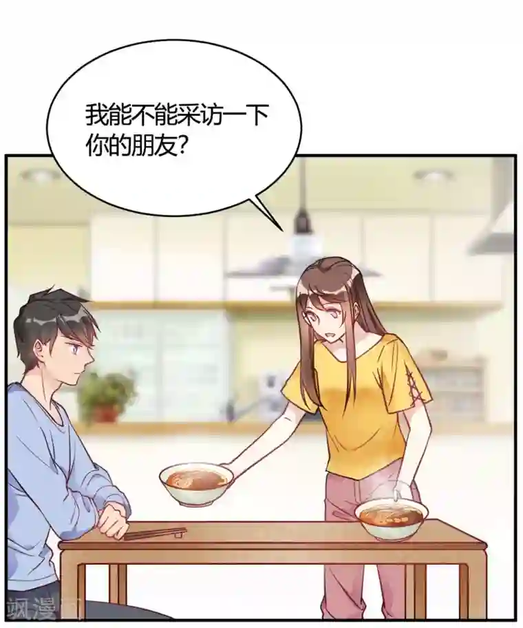 我成了科学家的恋爱实验品第39话 原来你也一样脏