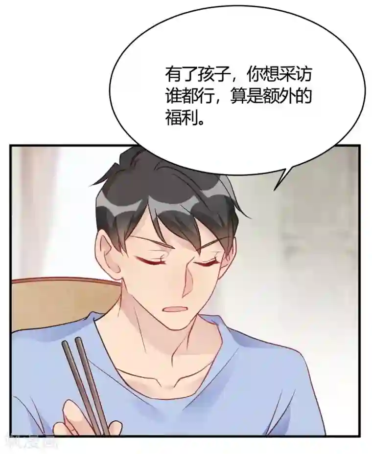 我成了科学家的恋爱实验品第39话 原来你也一样脏