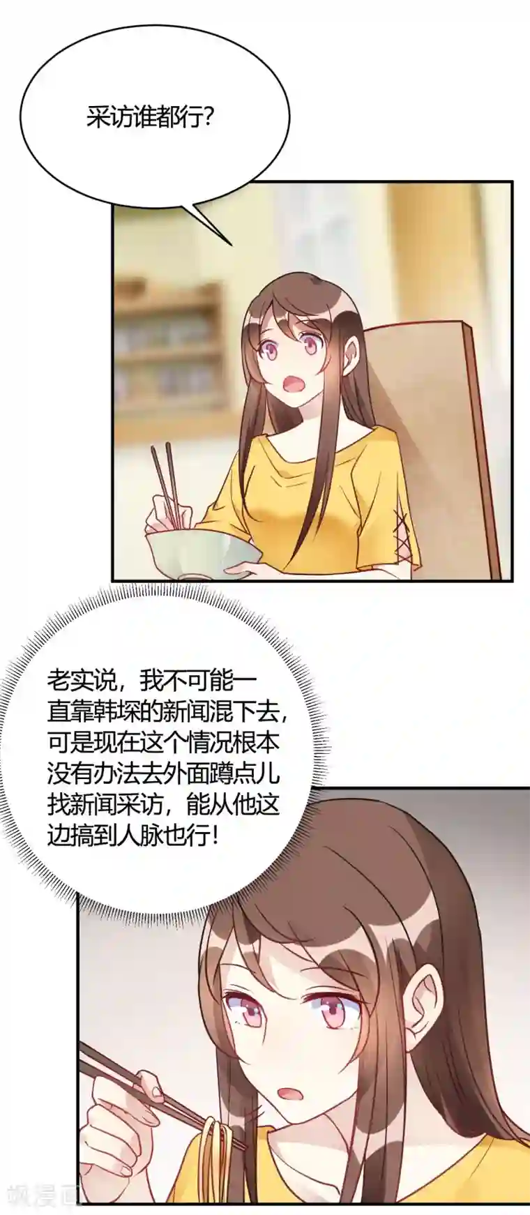 我成了科学家的恋爱实验品第39话 原来你也一样脏