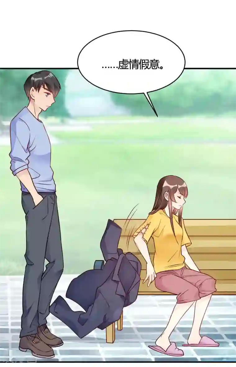 我成了科学家的恋爱实验品第40话 对不起