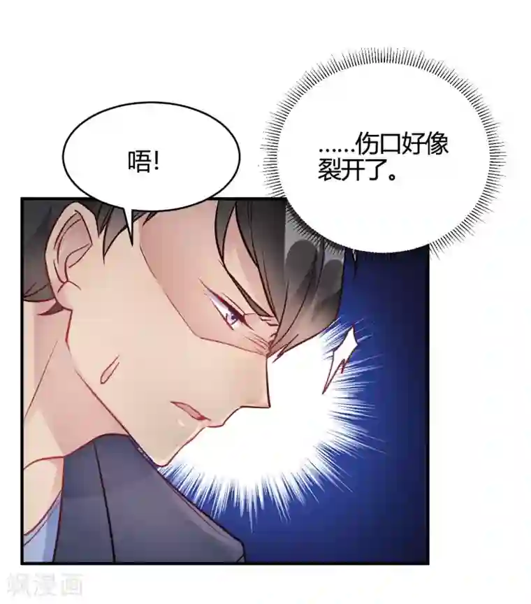 我成了科学家的恋爱实验品第40话 对不起