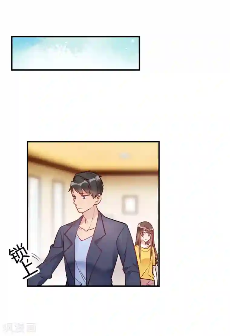 我成了科学家的恋爱实验品第40话 对不起