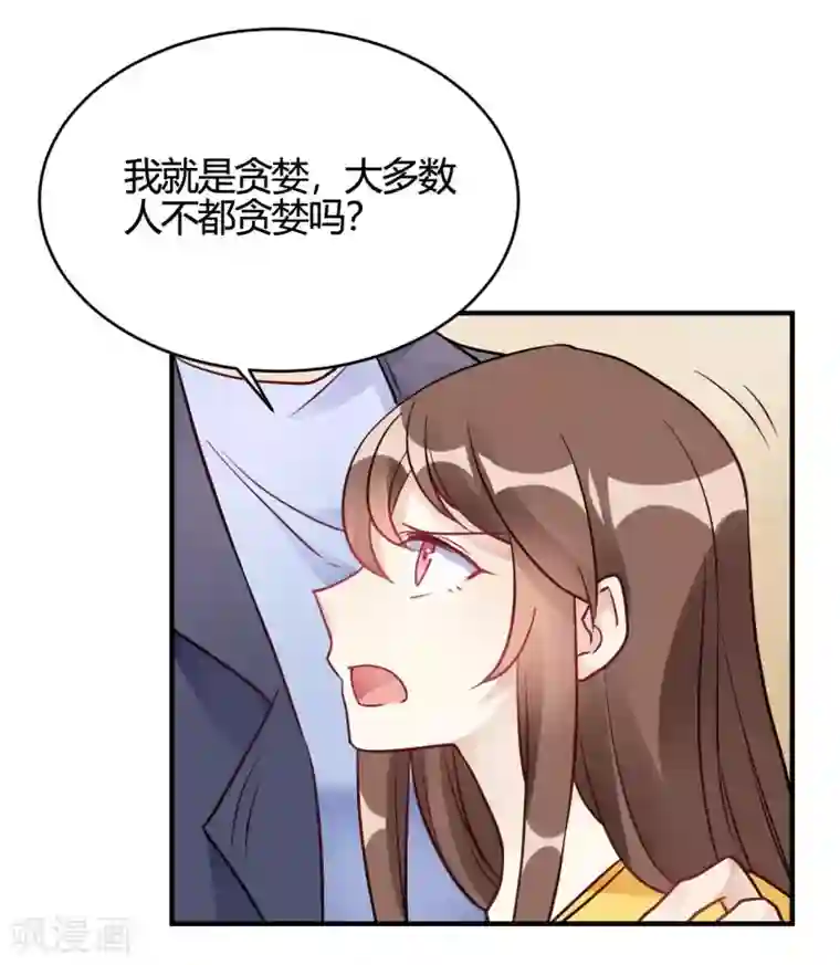 我成了科学家的恋爱实验品第40话 对不起