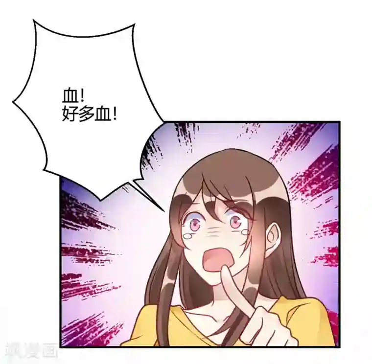 我成了科学家的恋爱实验品第40话 对不起