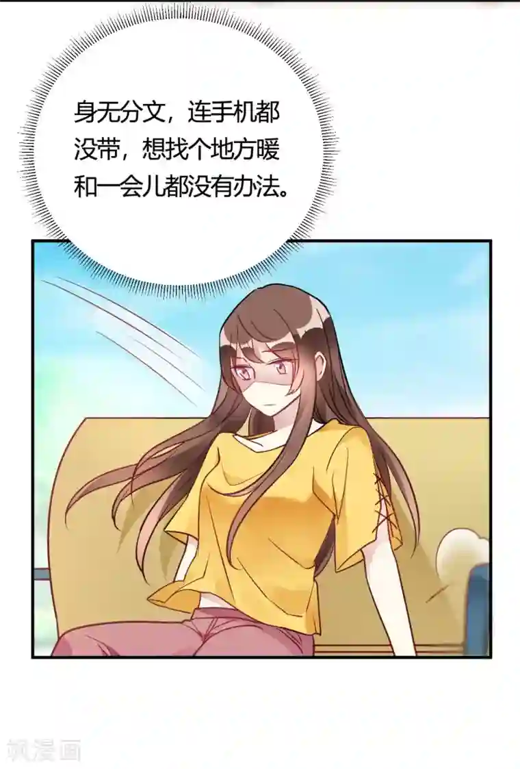 我成了科学家的恋爱实验品第40话 对不起