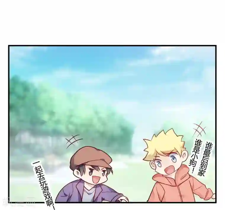 我成了科学家的恋爱实验品第40话 对不起