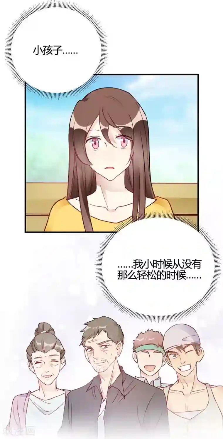 我成了科学家的恋爱实验品第40话 对不起