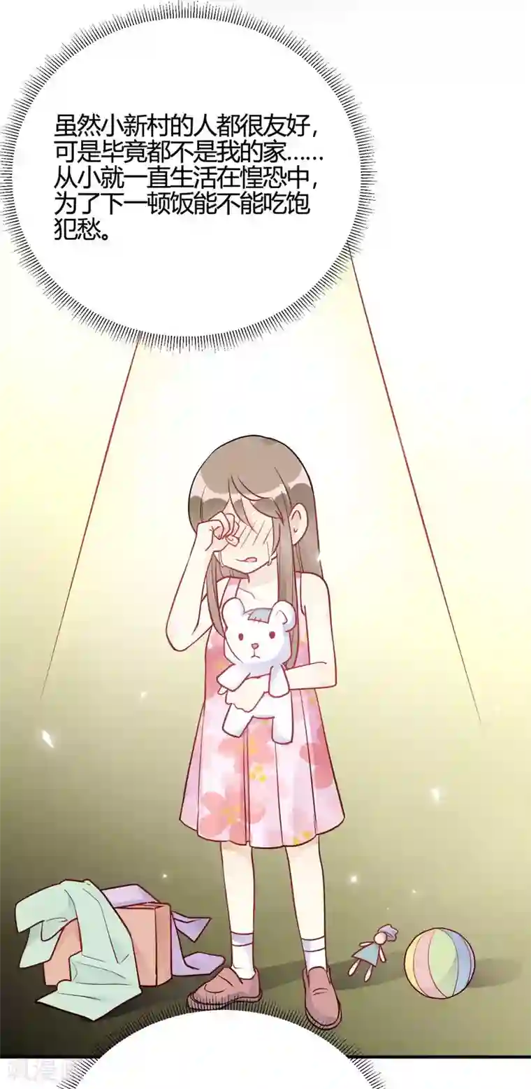 我成了科学家的恋爱实验品第40话 对不起