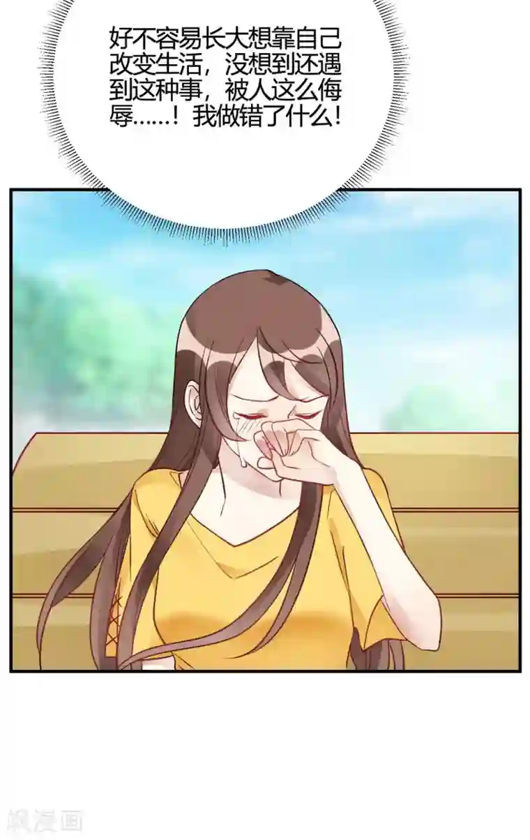 我成了科学家的恋爱实验品第40话 对不起