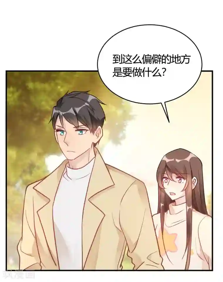 我成了科学家的恋爱实验品第42话 你是妖精么