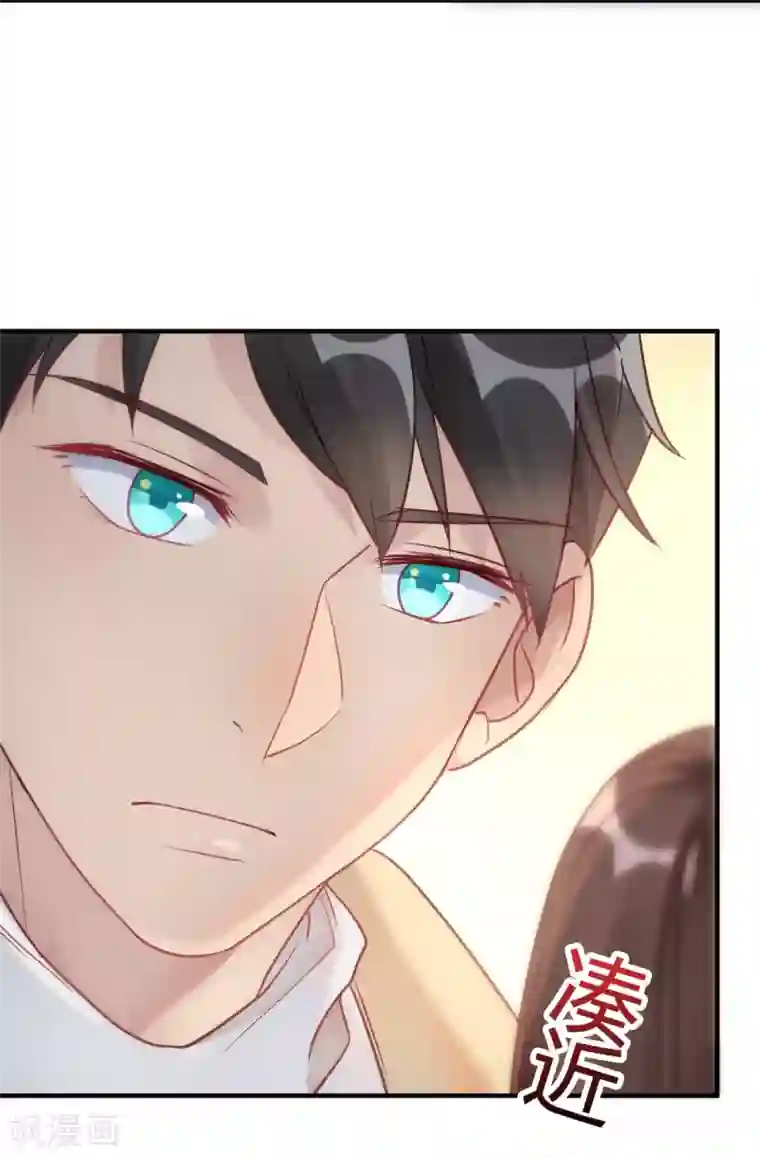 我成了科学家的恋爱实验品第42话 你是妖精么