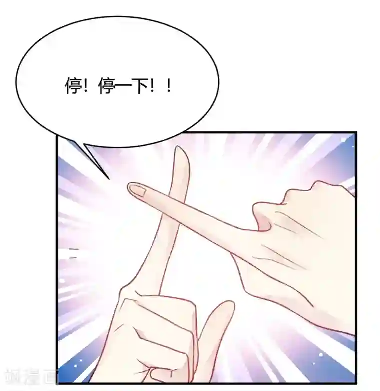 我成了科学家的恋爱实验品第42话 你是妖精么